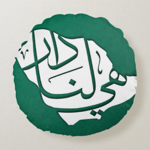 Saudi Arabian National day Round Cushion