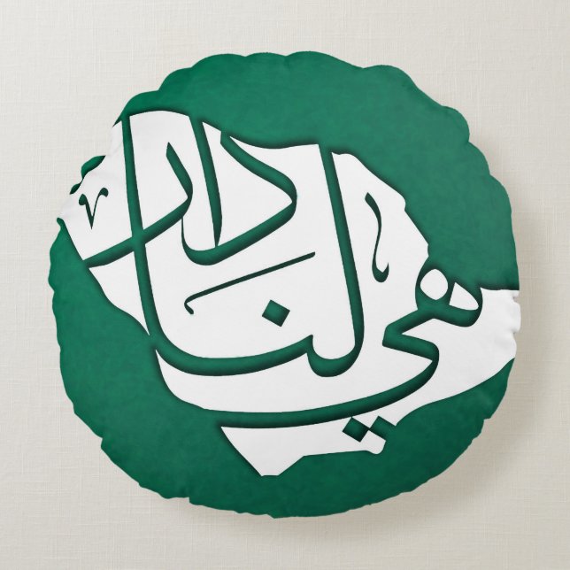 Saudi Arabian National day  Round Cushion (Front)