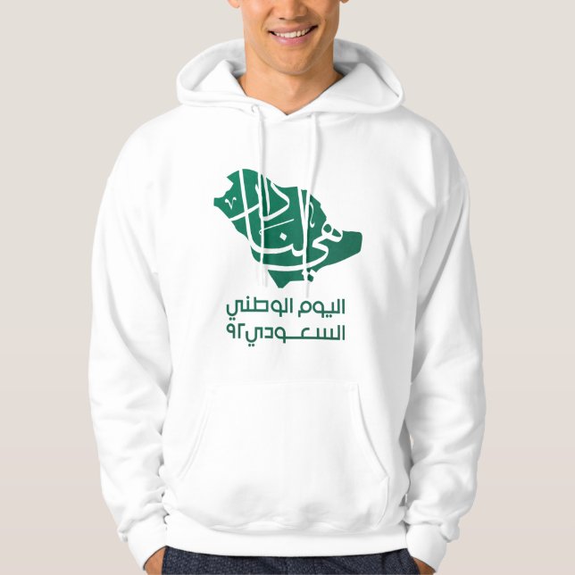 Saudi Arabian National day Sweatshirt (Front)