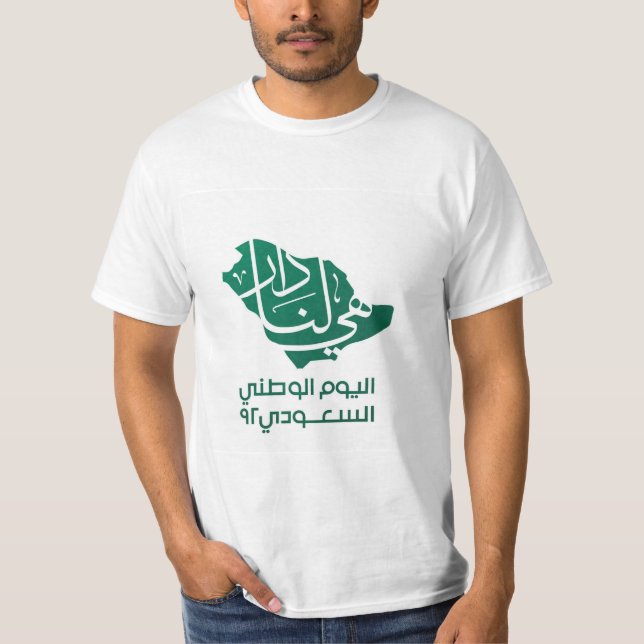 Saudi Arabian National day  T-Shirt (Front)