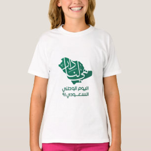 Saudi Arabian National day T-Shirt