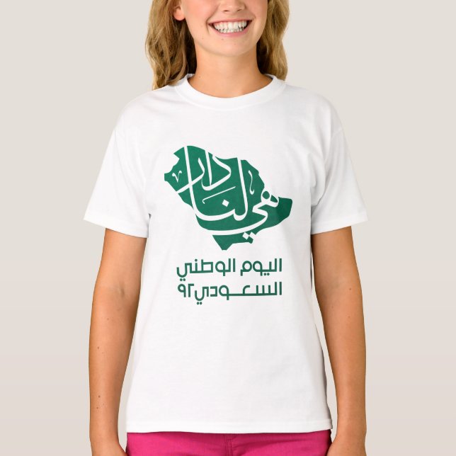Saudi Arabian National Day T-Shirt (Front)