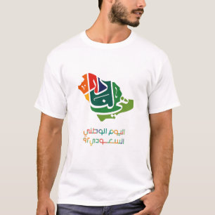 Saudi Arabian National day T-Shirt