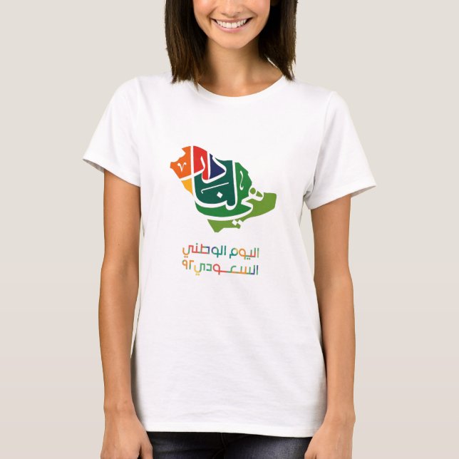 Saudi Arabian National day  T-Shirt (Front)