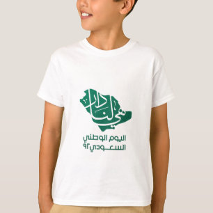 Saudi Arabian National day  T-Shirt
