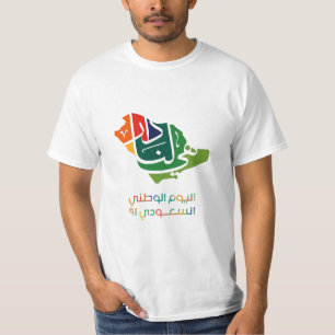 Saudi Arabian National day T-Shirt