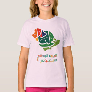 Saudi Arabian National day T-Shirt