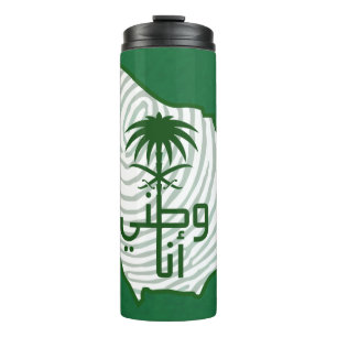 Saudi Arabian National day Thermal Tumbler