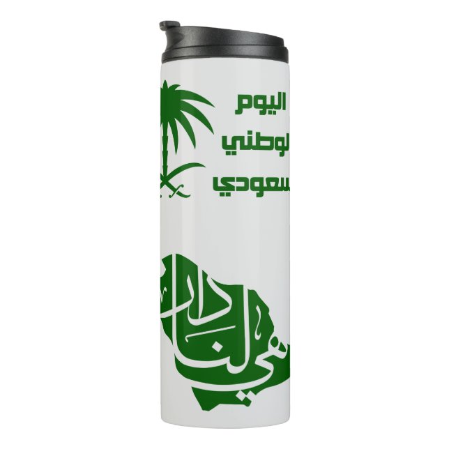 Saudi Arabian National day Thermal Tumbler (Rotated Right)