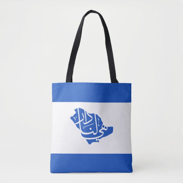 Saudi Arabian National day  Tote Bag (Front)