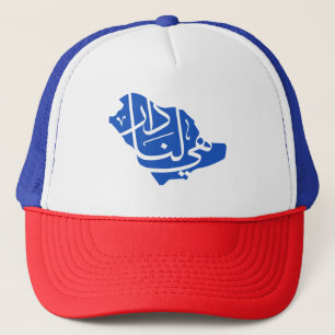 Saudi Arabian National day Trucker Hat