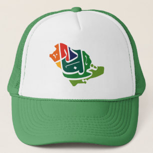 Saudi Arabian National day Trucker Hat