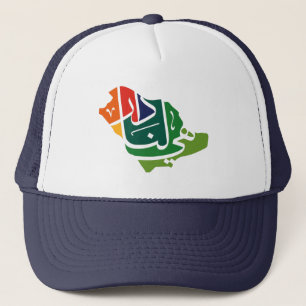 Saudi Arabian National day  Trucker Hat