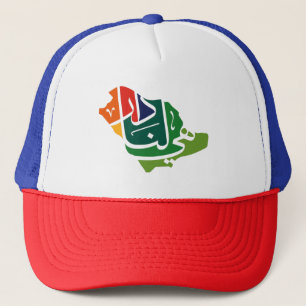 Saudi Arabian National day Trucker Hat