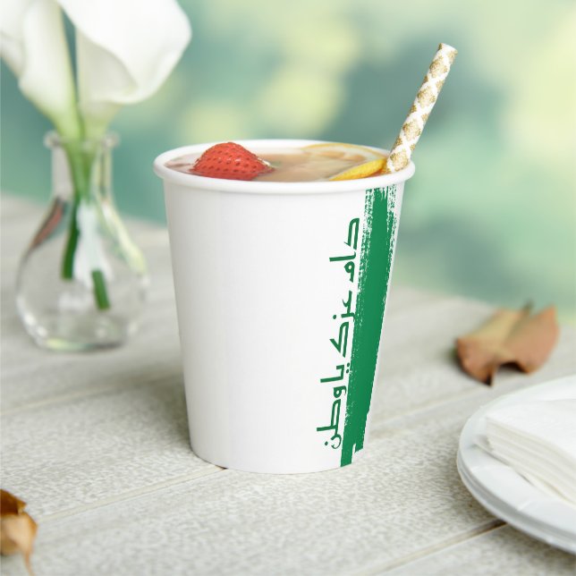 saudi design cup (Insitu)