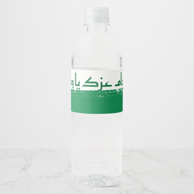 saudi design water bottle label (Front)