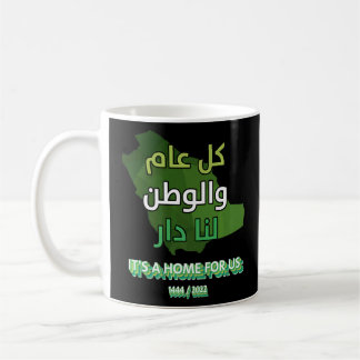 Saudi National Day 92nd 2022 Coffee Mug