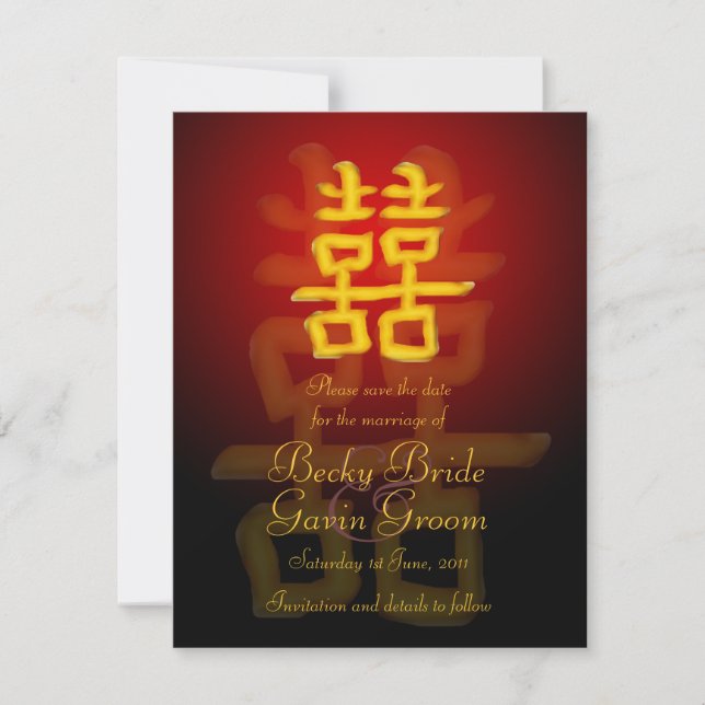 Save the Date Card Chinese Double Happiness (Front)