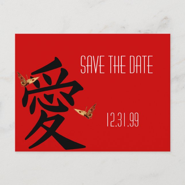 Save The Date - Kanji for Love 2 Butterflies Announcement Postcard (Front)