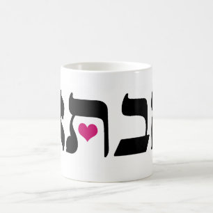 Savta Coffee Mug
