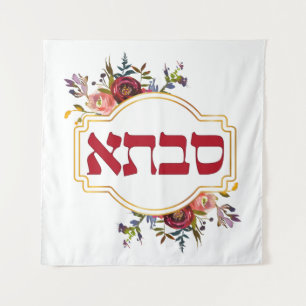 Savta - Grandmother in Hebrew Tapestry