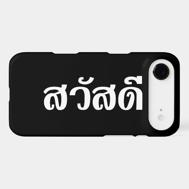 Sawatdee / Hello ~ Thailand / Thai Language Script (Back (Horizontal))