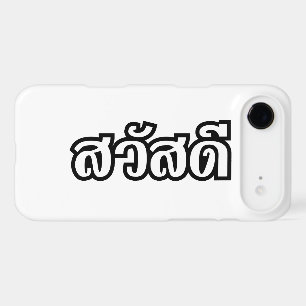 Sawatdee / Hello ~ Thailand / Thai Language Script