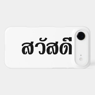 Sawatdee / Hello ~ Thailand / Thai Language Script