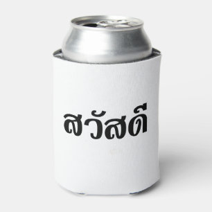 Sawatdee / Hello ~ Thailand / Thai Language Script Can Cooler