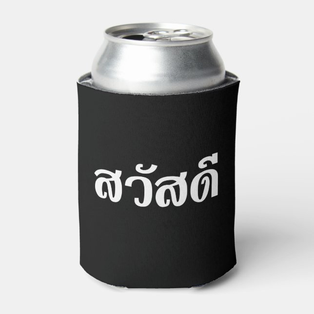 Sawatdee / Hello ~ Thailand / Thai Language Script Can Cooler (Can Front)