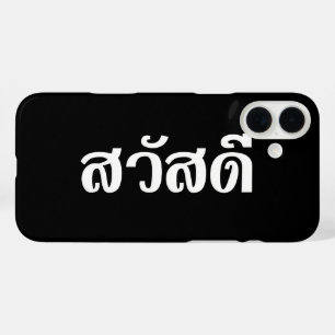 Sawatdee / Hello ~ Thailand / Thai Language Script iPhone 16 Plus Case