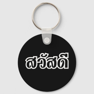Sawatdee / Hello ~ Thailand / Thai Language Script Key Ring