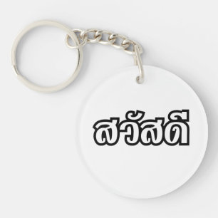 Sawatdee / Hello ~ Thailand / Thai Language Script Key Ring