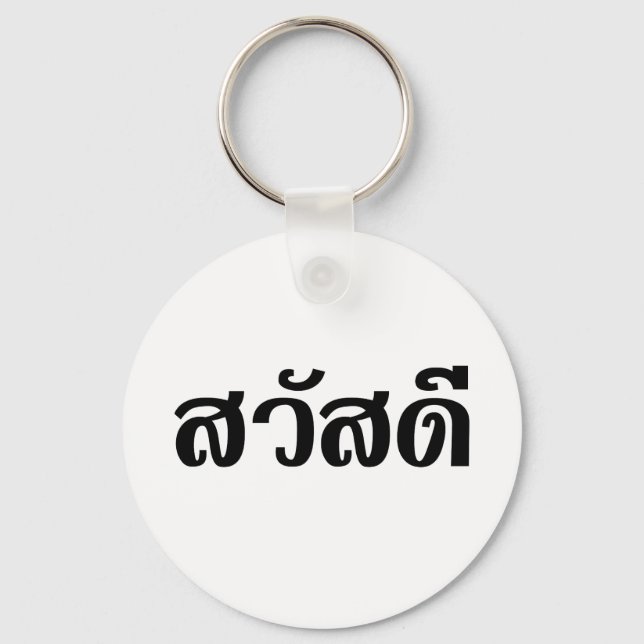 Sawatdee / Hello ~ Thailand / Thai Language Script Key Ring (Front)
