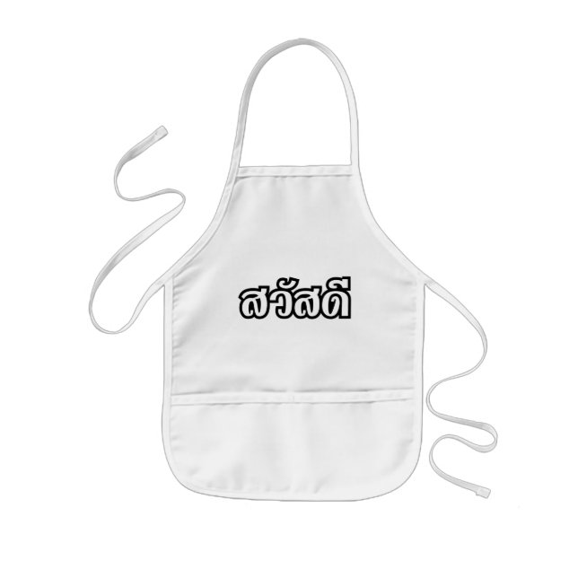 Sawatdee / Hello ~ Thailand / Thai Language Script Kids Apron (Front)