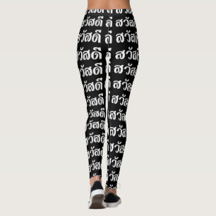 Sawatdee / Hello ~ Thailand / Thai Language Script Leggings