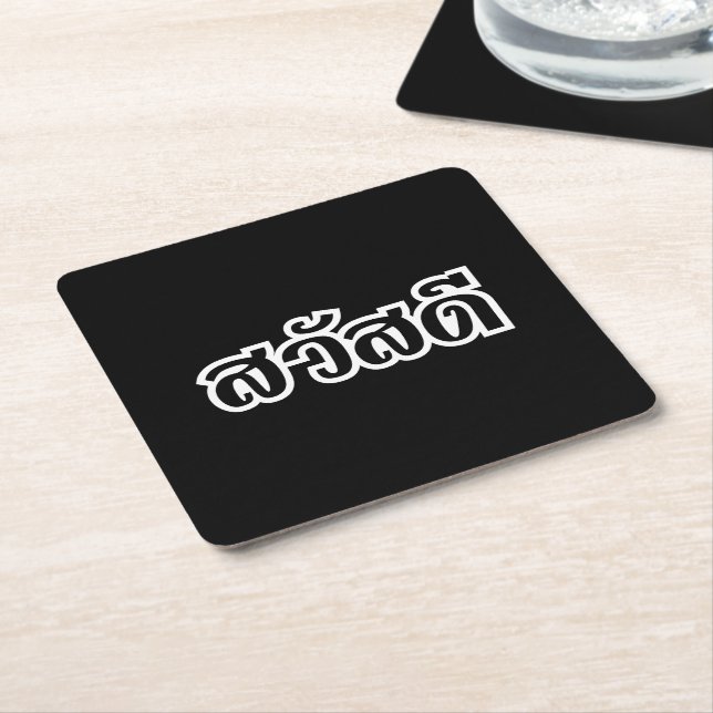 Sawatdee / Hello ~ Thailand / Thai Language Script Square Paper Coaster (Angled)