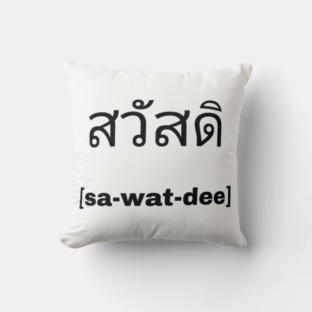 Sawatdee pillow - Hello in Thai pillow (Front)