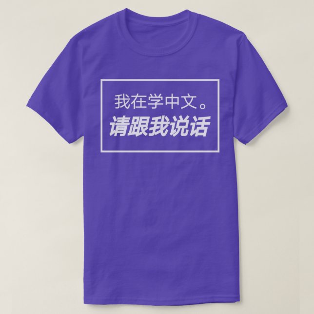 Say in Chinese Im learning Chinese T-Shirt (Design Front)