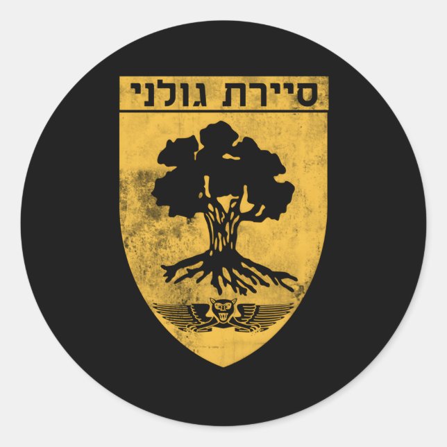 Sayeret Golani Idf Israeli Special Forces Classic Round Sticker (Front)