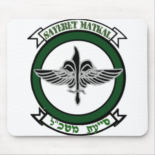 Sayeret Matkal Crest Light Mouse Mat