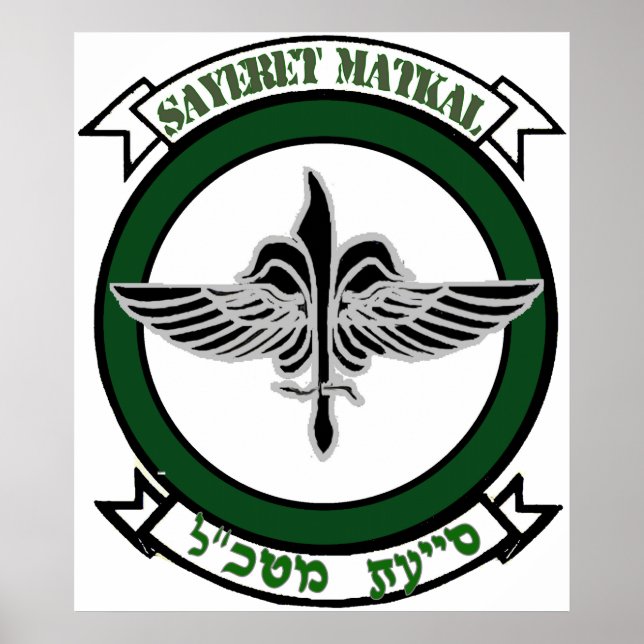 Sayeret Matkal Crest Light Poster (Front)