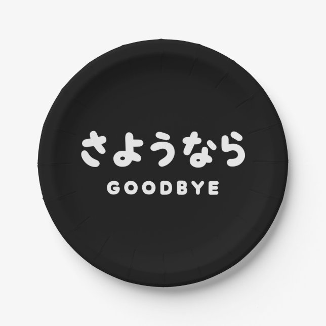 Sayonara | Japanese Goodbye さようなら Hiragana Script Paper Plate (Front)