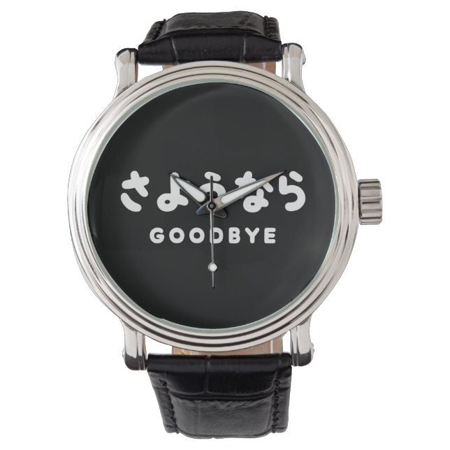 Sayonara | Japanese Goodbye さようなら Hiragana Script Watch (Front)