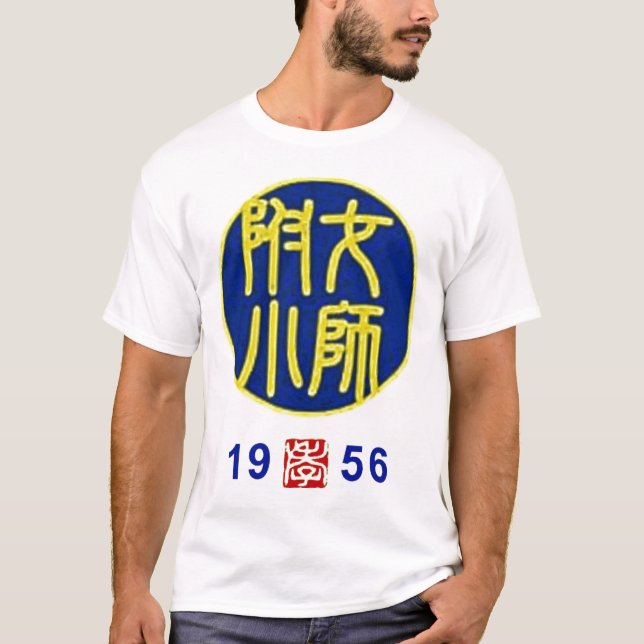 sb56 Alumni T shirt (Front)