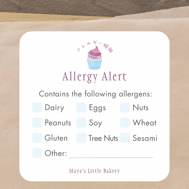 Scandinavian Cupcake Allergy Alert Square Sticker (Creator Uploaded)