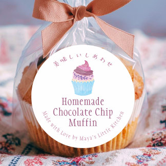 Scandinavian Cupcake Waercolor Bakery Product Name Classic Round Sticker