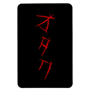 SCARY OTAKU オタク MAGNET