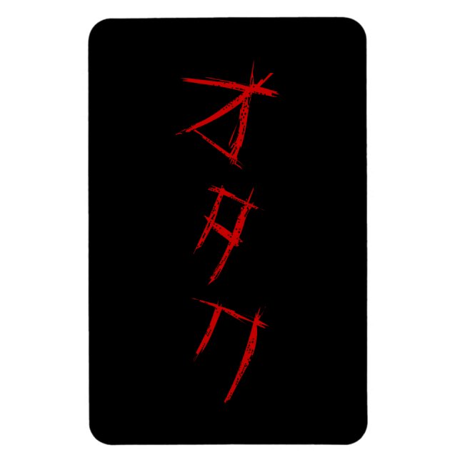 SCARY OTAKU オタク MAGNET (Vertical)