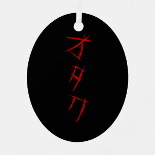 SCARY OTAKU オタク METAL TREE DECORATION